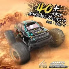 ラジコン カー オフロード 1/16 4WD RTR 電動RCカー40 km/h
