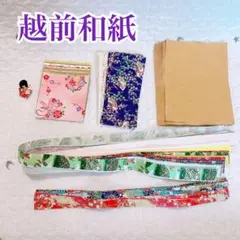 越前和紙 和紙 千代紙 ハギレ はぎれ セット まとめ売り 大小 ハンドメイド