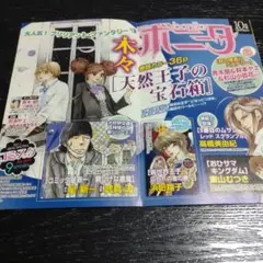 2011年9月コミスタforgirls秋田書店