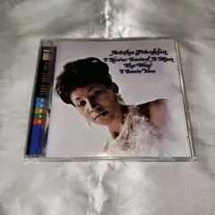アレサ・フランクリン　貴方だけを愛して