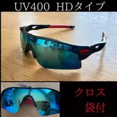 スポーツサングラス UV400 レンズオーロラ 紫外線対策 ミラーレンズ