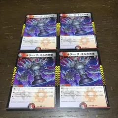 キラーザキル　c