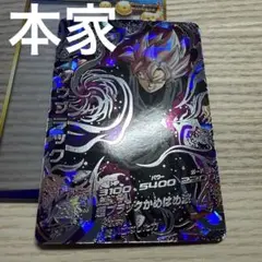 スーパードラゴンボールヒーローズ hgd10-sec2 ゴクウブラック UR