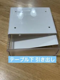 デスクトレー テーブル下 引き出し 粘着タイプ 小物入れ 透明 レタートレー