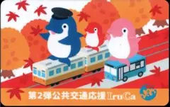 2025年最新】ことでん irucaの人気アイテム - メルカリ