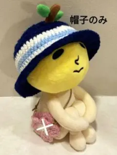 ゆず太郎　帽子　コスチューム　ニット帽　ハンドメイド　岡ジャー風