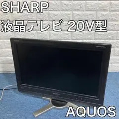 SHARP シャープ 液晶テレビ LC-20D30 AQUOS 20V型 家電