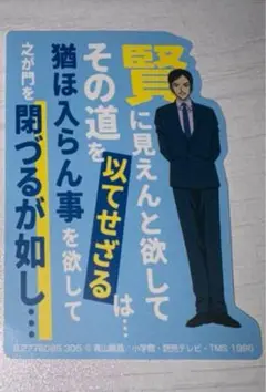 名探偵コナン　モバイルステッカー　諸伏高明