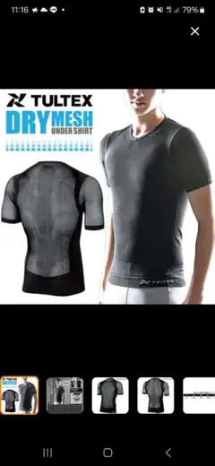 TULTEX DRY MESH UNDER SHIRT　２枚組
