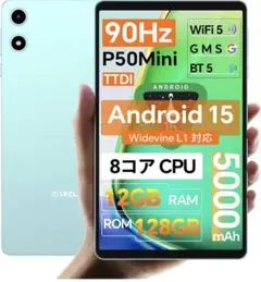 8 インチ タブレット TECLAST P50Mini Android 15
