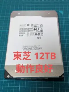 東芝 3.5インチ内蔵HDD 12TB MN07ACA12T Toshiba