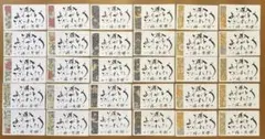 ウィリアムモリスサンキューカード【30枚】筆文字手書き メッセージサンクスカード