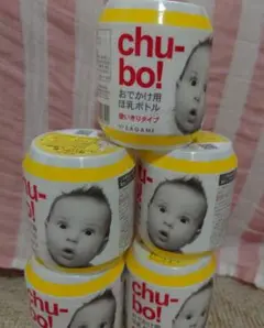 新品 未使用 chu-bo!