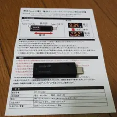 簡易 Type-C電圧・電流チェッカー / RT-TC1VAB2