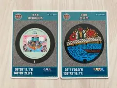 マンホールカード（那須烏山市001）（古河市）2枚