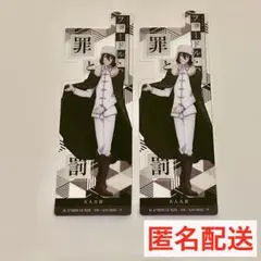 【文スト】フョードルドストエフスキー(等身)　ブックマークコレクション2枚セット