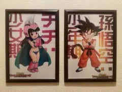 【2枚額付き】ドラゴンボール　ビジュアルボードポスター　鳥山明