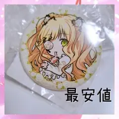 まるくじ　ローゼンメイデン　雪華綺晶　缶バッジ