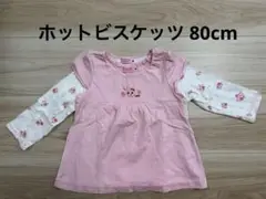 ホットビスケッツ　チュニック＆ロンTのセット