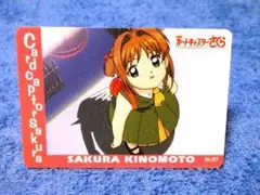 カードキャプターさくら1999年　CARDCAPTOR カード NO.87