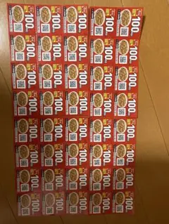 すき家割引券