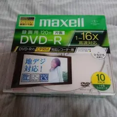 値下げ【新品】maxell 録画用 CPRM対応 DＶD-R 120分