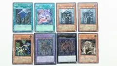 遊戯王 レリーフ8枚セット