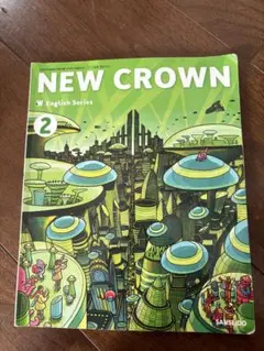 NEWCROWN中学2年生　英語の教科書
