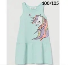 ☆新品☆H&M ワンピース　ユニコーン♡ライトターコイズ♡♡100/105①