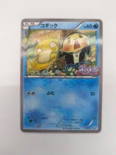 XY-P コダック_ポケキュンコレクション キャンペーン 増田順一