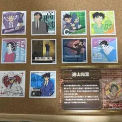 コナンシール