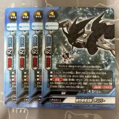 バディファイト 幽愁暗恨怪獣 ヂリバー 4枚セット