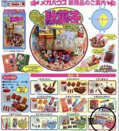 メガハウス　みんなの駄菓子やさん　アメチャンセット　おやつセット　リーメント メガハウス みんなの駄菓子やさん アメチャンセット おやつ