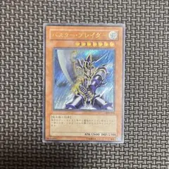 2025年最新】バスター ブレイダー 303－054の人気アイテム