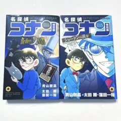 名探偵コナン 特別編 44・48 ショーグンの黄金 仮面の支配者 怪盗キッド