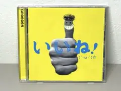 即日配送 CD GReeeeN いいね!(´・ω・`)☆ グリーン　両親への手紙