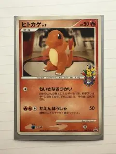 ヒトカゲ PROMO DPプロモーションカード 124/DP-P - メルカリ