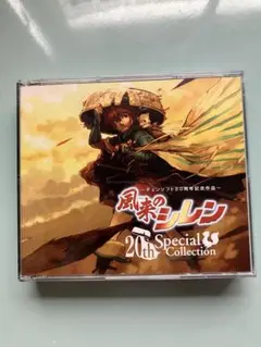 レンタルアップ 「風来のシレン」20thスペシャルコレクション　サントラ Amazon.co.jp: 風来のシレン 20th スペシャルコレクション