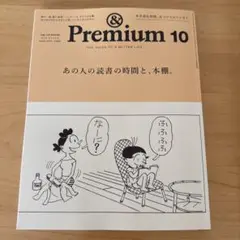 & Premium 10