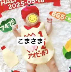 26日発送　ロンパース&帽子セット キューピーハーフバースデー
