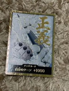 ワンピースカード THE BEST 2 金ドン!!カード スモーカー
