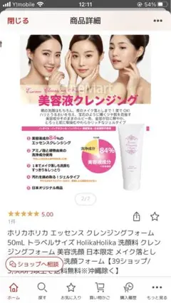 2025年最新】Holika Holika クレンジング・メイク落としの人気