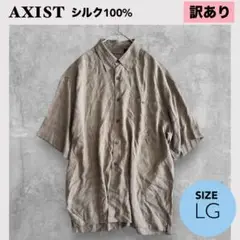 ★AXIST 半袖シャツ シルク100% L 古着