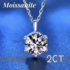 【新品】2ct ネックレス レディース シルバー925 モアサナイト プラチナ