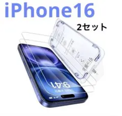 iPhone 16 ガラスフィル2枚セット保護フィルム耐衝撃·強化完全に透明