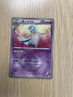 ポケモンカード サーナイト ur bw4 - メルカリ