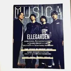 MUSICA 2023年1月号
