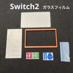 Switch2 ガラスフィルム 保護シート ニンテンドー 画面