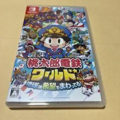 ✴︎11時時間以内発送✴︎美品 桃太郎電鉄ワールド ～地球は希望でまわってる!～