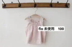 flo 未使用　ピンク　トップス　ブラウス　夏服